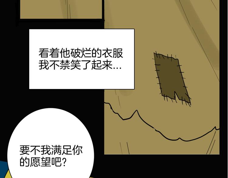 山林怪談 - 第143話 羊雜麪（上）(2/4) - 3