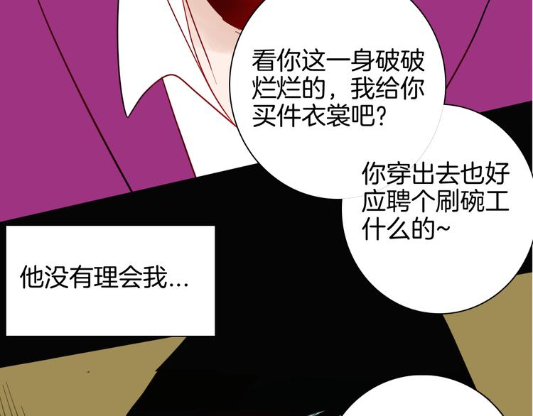 山林怪談 - 第143話 羊雜麪（上）(2/4) - 5