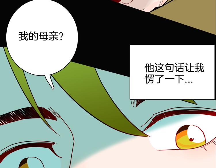 山林怪談 - 第143話 羊雜麪（上）(2/4) - 7