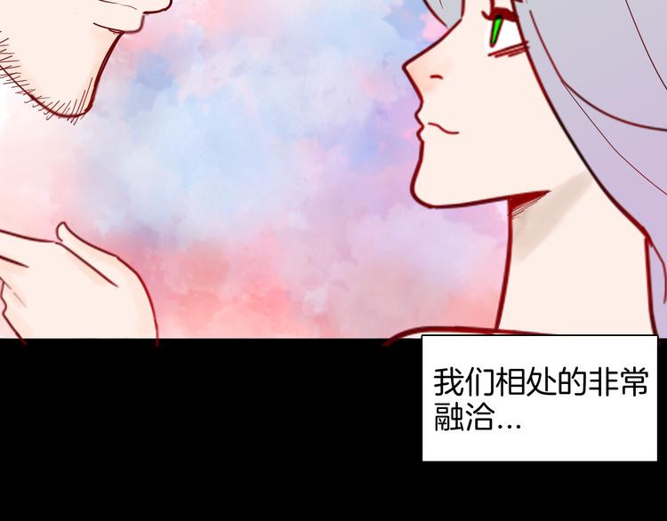 山林怪談 - 第143話 羊雜麪（上）(1/4) - 7