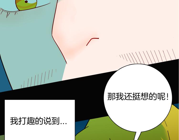 山林怪談 - 第143話 羊雜麪（上）(2/4) - 8