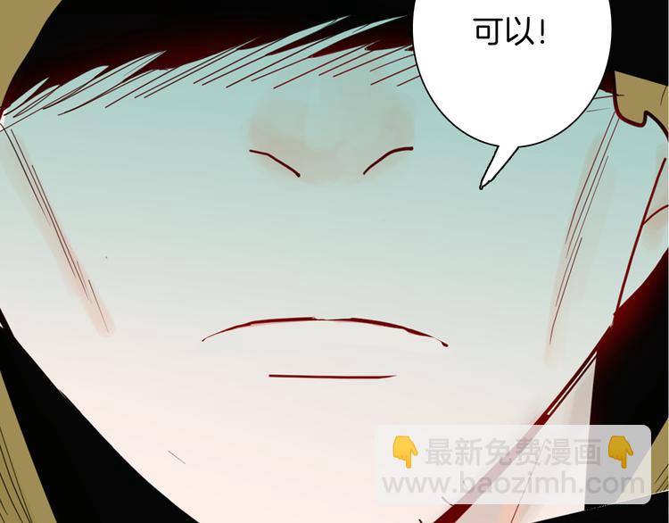 山林怪談 - 第143話 羊雜麪（上）(2/4) - 3