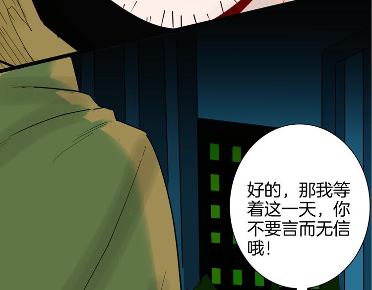 山林怪談 - 第143話 羊雜麪（上）(2/4) - 4