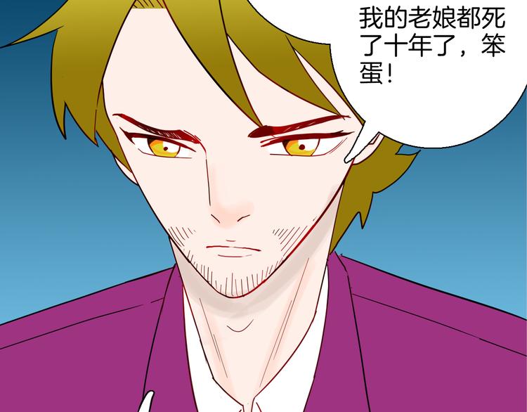 山林怪談 - 第143話 羊雜麪（上）(2/4) - 7