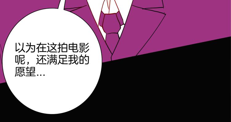 山林怪談 - 第143話 羊雜麪（上）(2/4) - 8