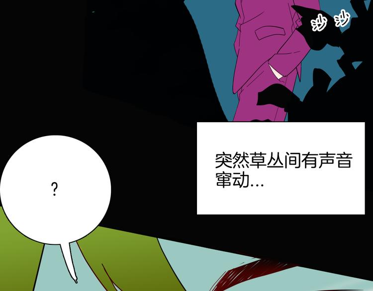 山林怪談 - 第143話 羊雜麪（上）(2/4) - 2