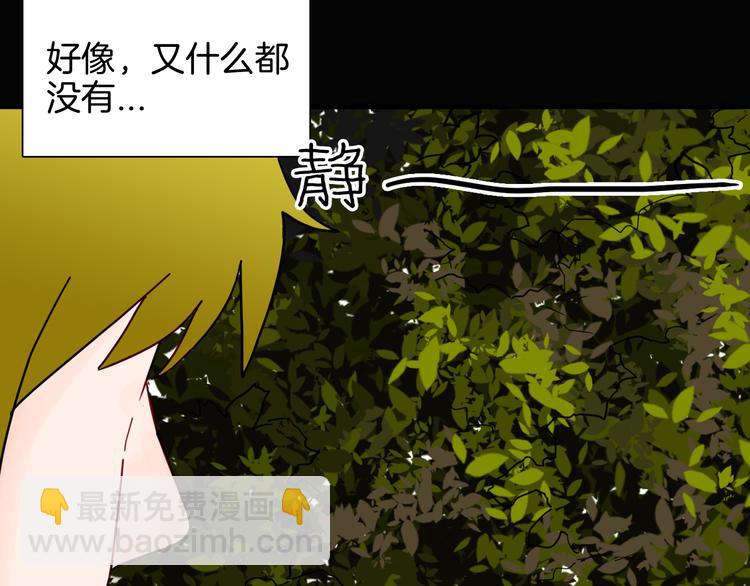 山林怪談 - 第143話 羊雜麪（上）(2/4) - 4