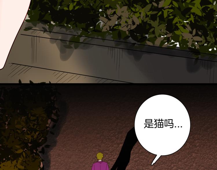 山林怪談 - 第143話 羊雜麪（上）(2/4) - 5