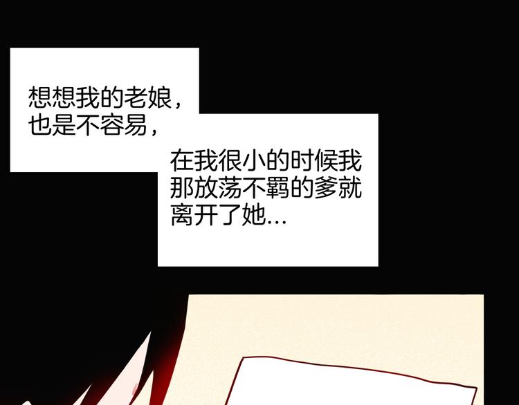 山林怪談 - 第143話 羊雜麪（上）(2/4) - 8