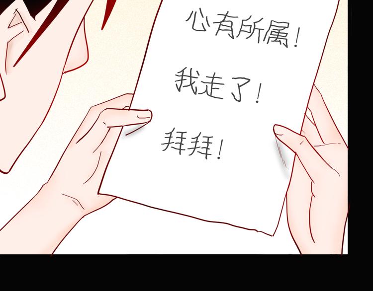 山林怪談 - 第143話 羊雜麪（上）(2/4) - 1