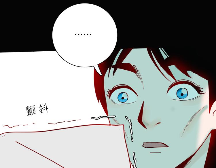 山林怪談 - 第143話 羊雜麪（上）(2/4) - 2