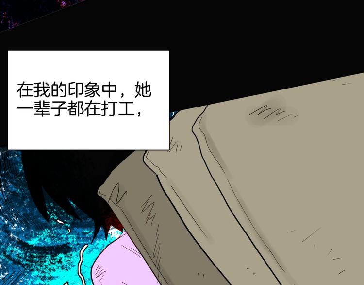 山林怪談 - 第143話 羊雜麪（上）(2/4) - 5