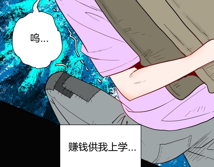 山林怪談 - 第143話 羊雜麪（上）(2/4) - 6