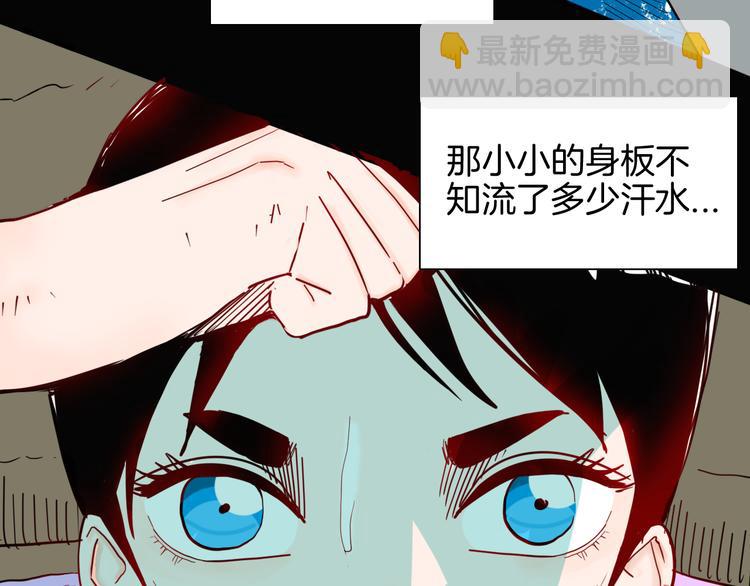 山林怪談 - 第143話 羊雜麪（上）(2/4) - 7