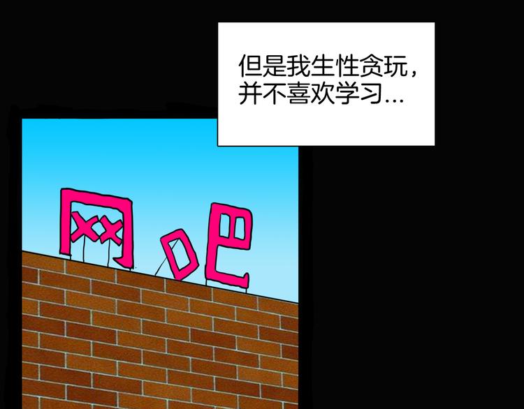 山林怪談 - 第143話 羊雜麪（上）(2/4) - 1