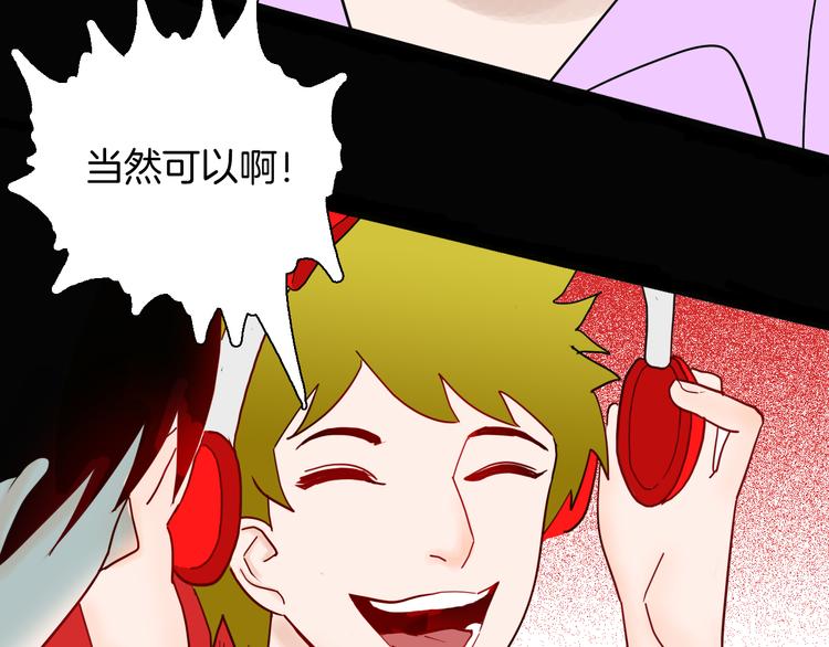 山林怪談 - 第143話 羊雜麪（上）(2/4) - 5