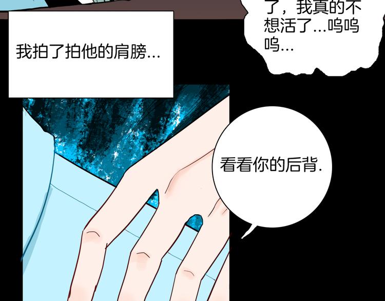 山林怪談 - 第145話 線(1/4) - 6