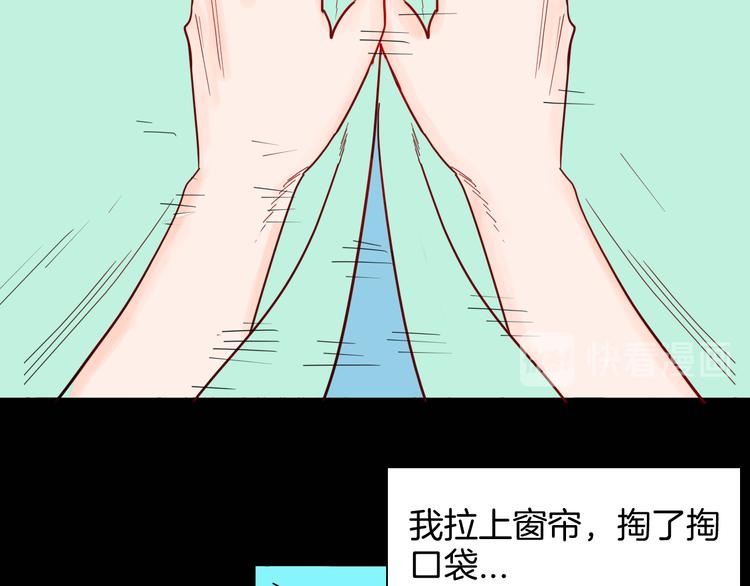 山林怪談 - 第147話 崖柏（下）(3/4) - 5