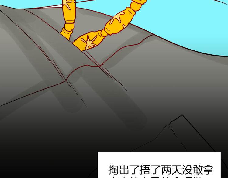 山林怪談 - 第147話 崖柏（下）(3/4) - 8