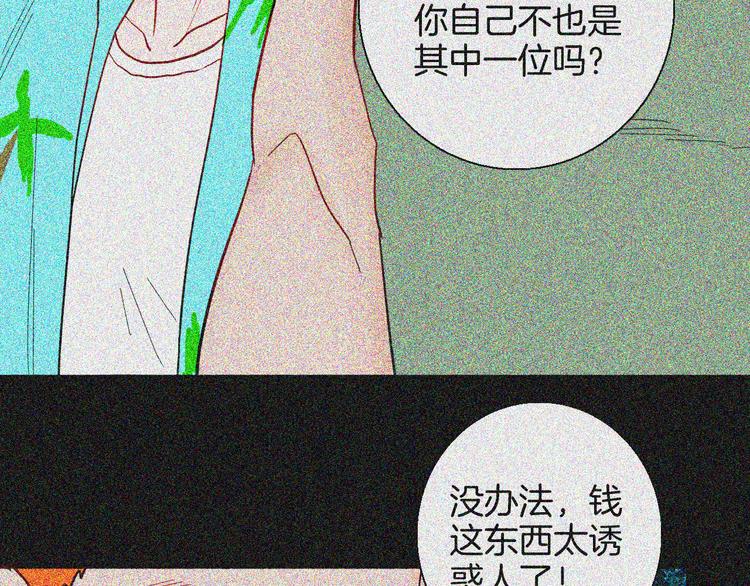 山林怪談 - 第147話 崖柏（下）(3/4) - 2