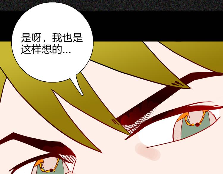 山林怪談 - 第147話 崖柏（下）(3/4) - 4