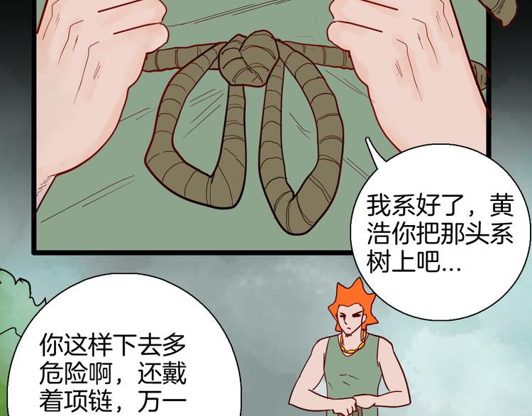 山林怪談 - 第147話 崖柏（下）(3/4) - 6