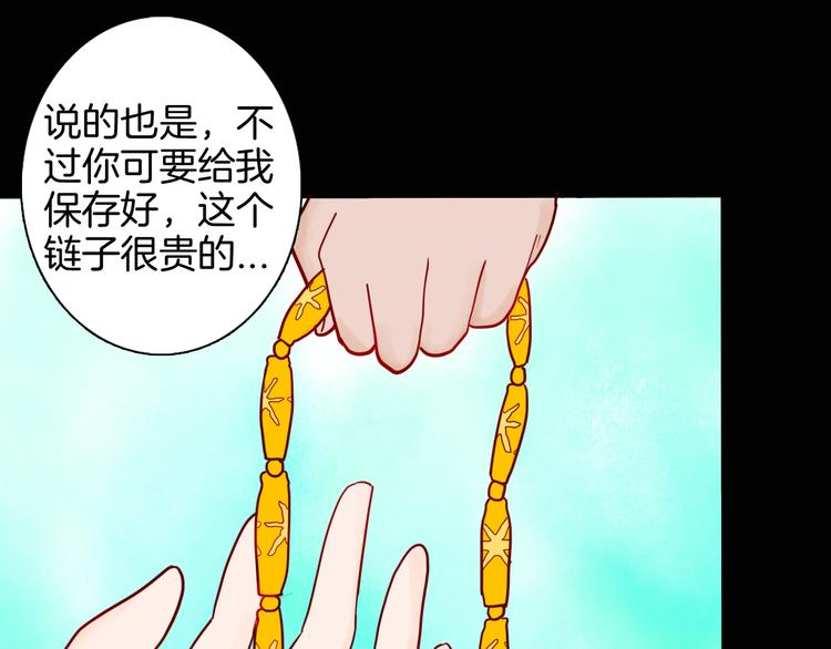 山林怪談 - 第147話 崖柏（下）(3/4) - 1