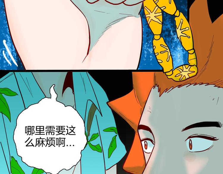 山林怪談 - 第147話 崖柏（下）(3/4) - 6