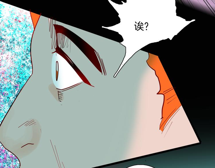 山林怪談 - 第147話 崖柏（下）(3/4) - 2