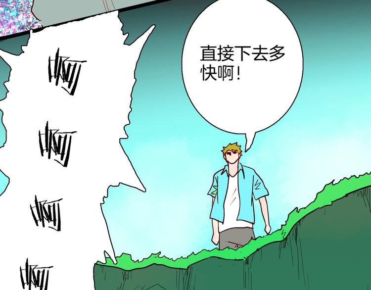 山林怪談 - 第147話 崖柏（下）(3/4) - 3