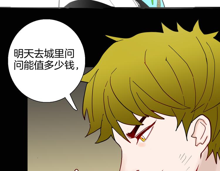 山林怪談 - 第147話 崖柏（下）(3/4) - 3