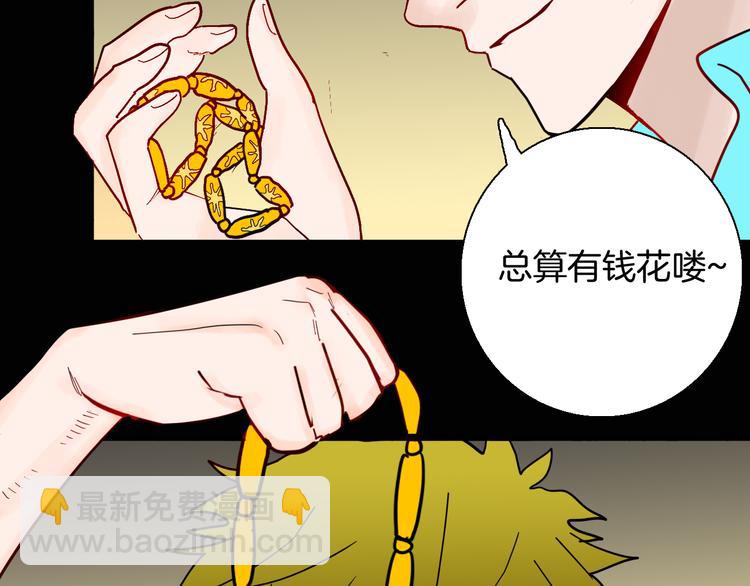 山林怪談 - 第147話 崖柏（下）(3/4) - 4