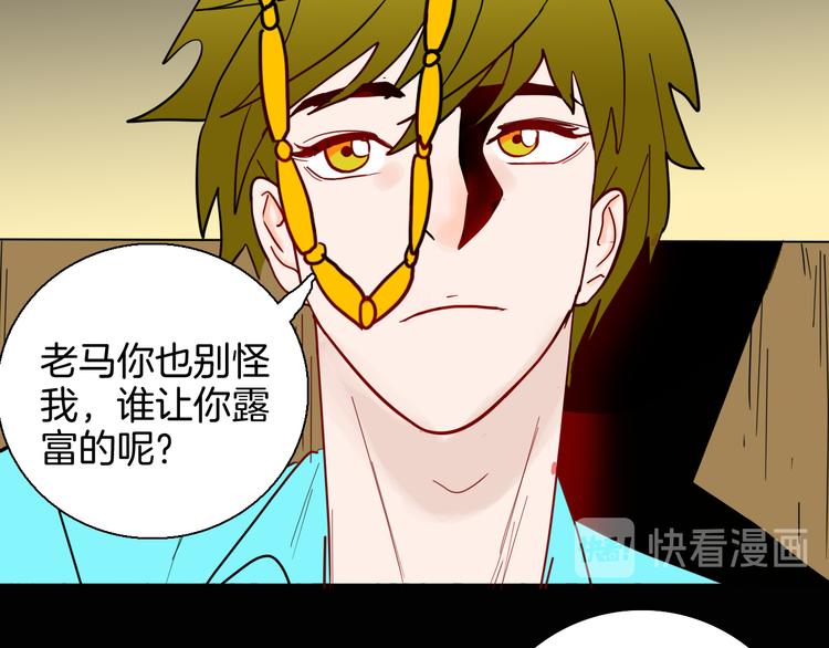 山林怪談 - 第147話 崖柏（下）(3/4) - 5