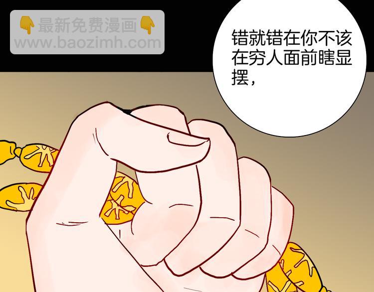 山林怪談 - 第147話 崖柏（下）(3/4) - 6