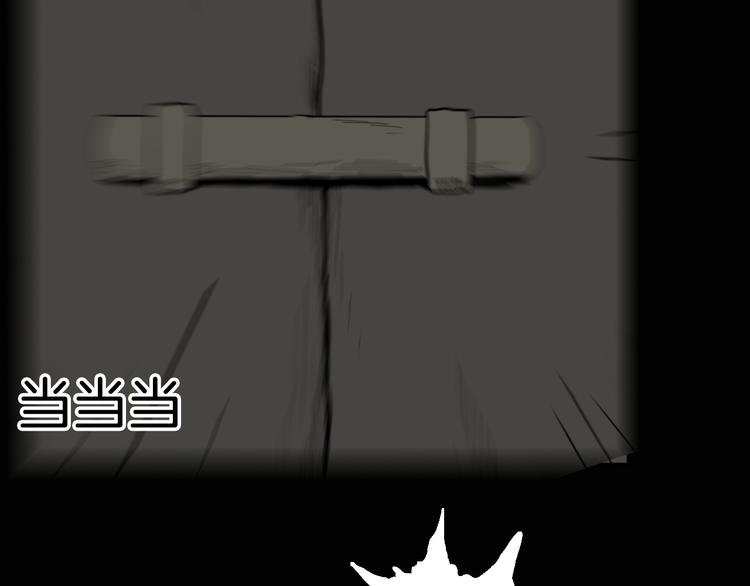 山林怪談 - 第147話 崖柏（下）(3/4) - 8