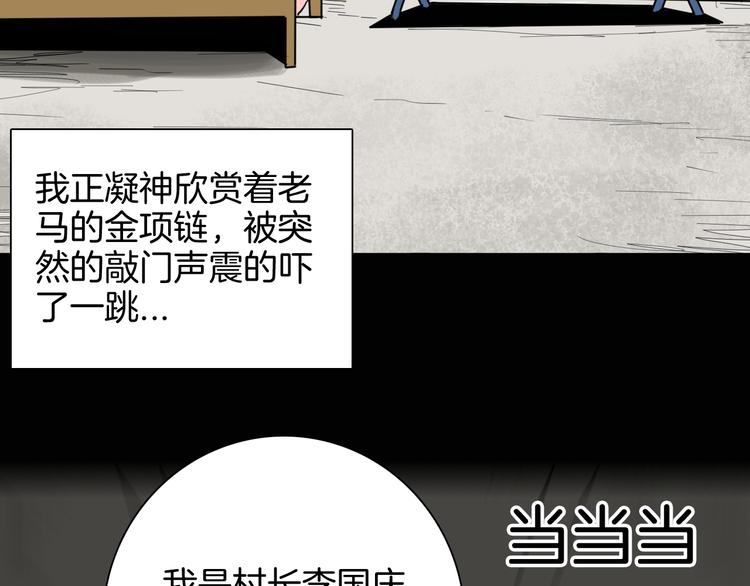 山林怪談 - 第147話 崖柏（下）(3/4) - 2