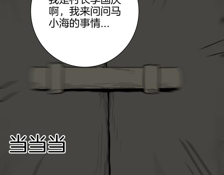 山林怪談 - 第147話 崖柏（下）(3/4) - 3