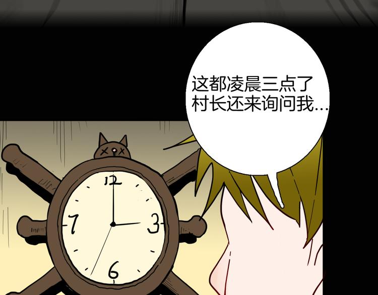 山林怪談 - 第147話 崖柏（下）(3/4) - 4