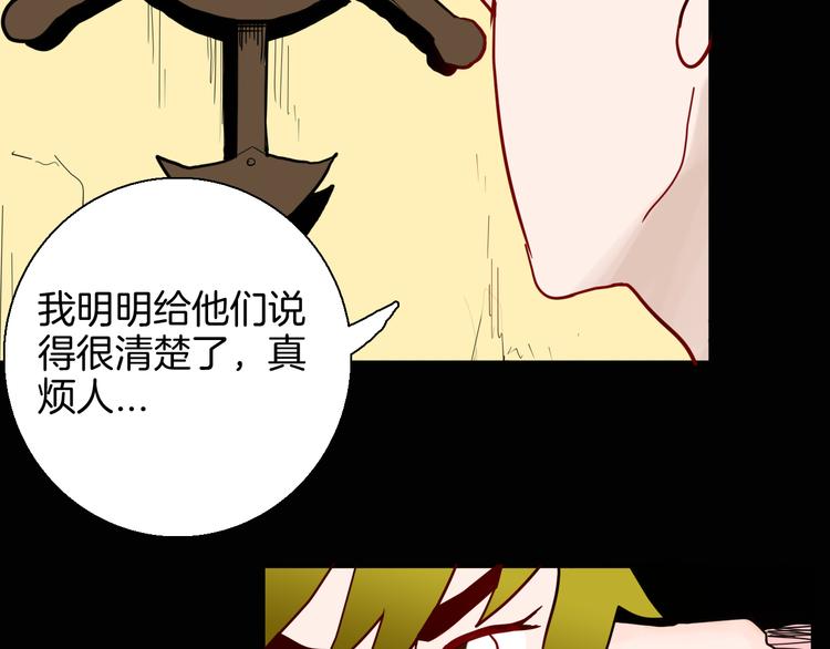 山林怪談 - 第147話 崖柏（下）(3/4) - 5