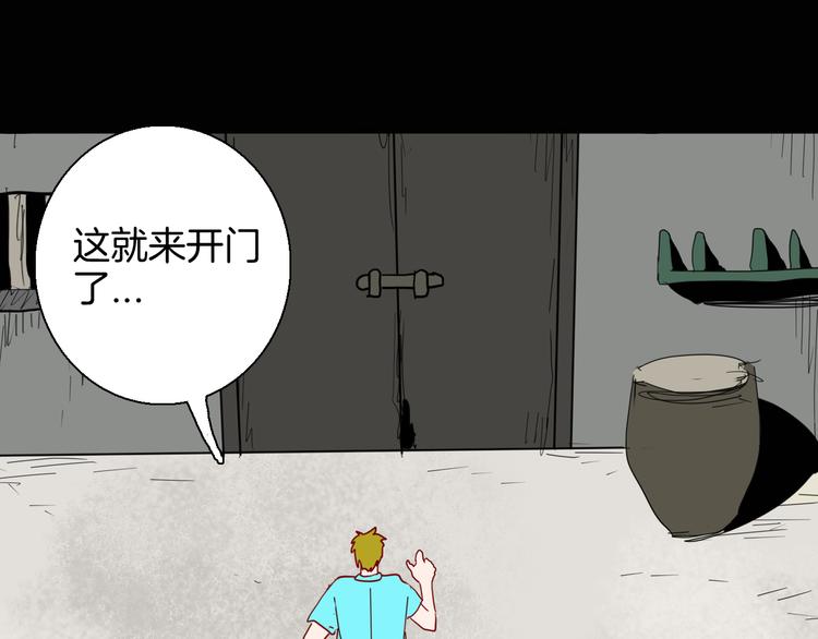 山林怪談 - 第147話 崖柏（下）(3/4) - 8