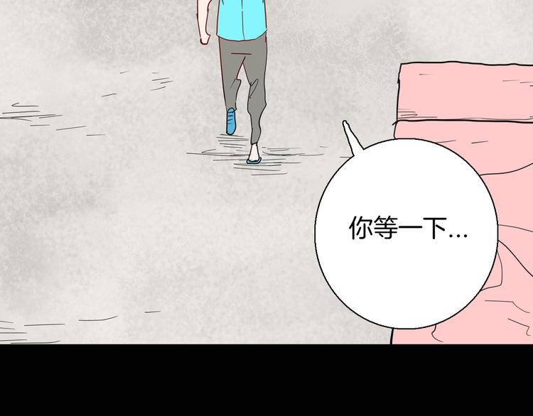 山林怪談 - 第147話 崖柏（下）(3/4) - 1