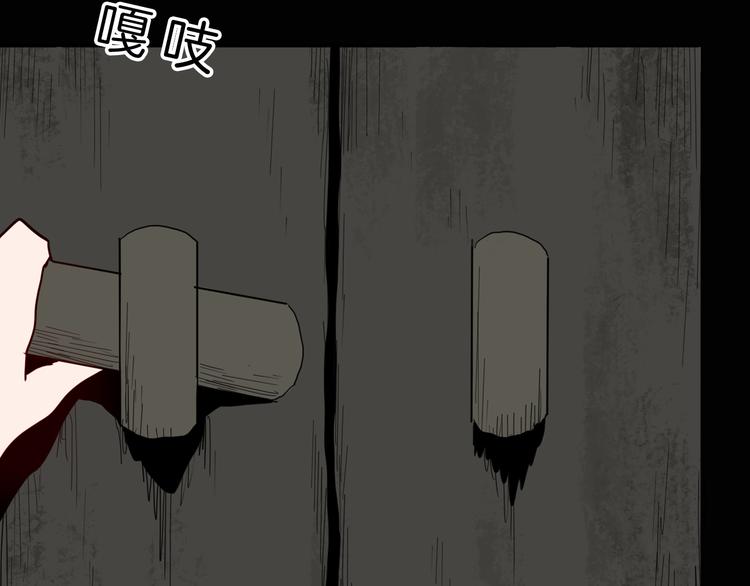 山林怪談 - 第147話 崖柏（下）(3/4) - 2