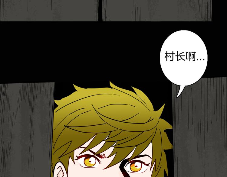 山林怪談 - 第147話 崖柏（下）(3/4) - 3