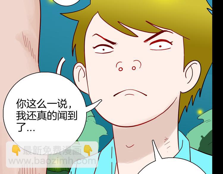 山林怪談 - 第147話 崖柏（下）(1/4) - 7