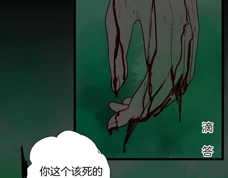 山林怪談 - 第147話 崖柏（下）(4/4) - 6