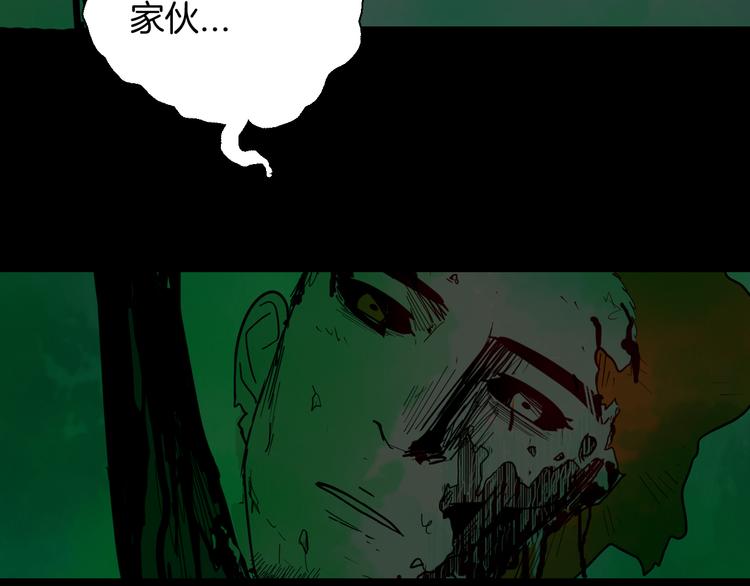 山林怪談 - 第147話 崖柏（下）(4/4) - 1