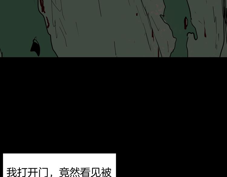 山林怪談 - 第147話 崖柏（下）(4/4) - 3