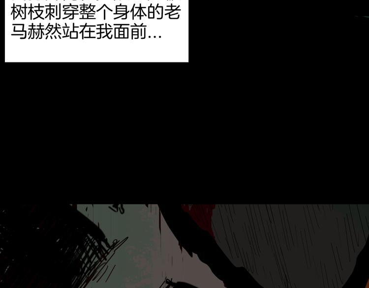 山林怪談 - 第147話 崖柏（下）(4/4) - 4