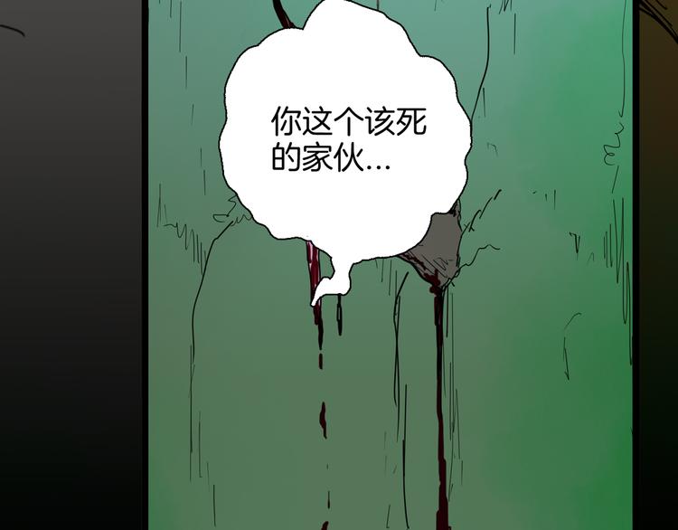 山林怪談 - 第147話 崖柏（下）(4/4) - 6