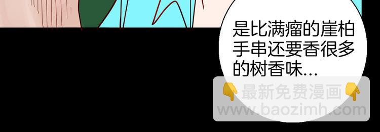 山林怪談 - 第147話 崖柏（下）(1/4) - 8